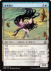 【Foil】《思考刈り/Thought Harvester》[OGW] 青U