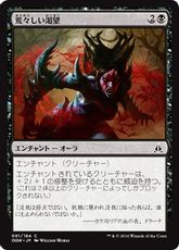 【Foil】《荒々しい渇望/Untamed Hunger》[OGW] 黒C