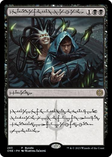 Foil】(283)□ファイレクシア語□《ファイレクシアの闘技場/Phyrexian 