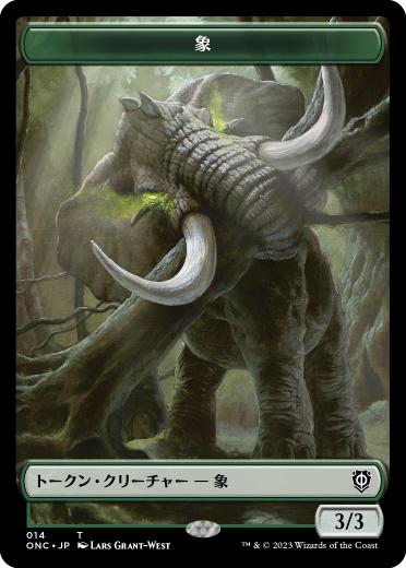 《人間・兵士/象トークン/Human Soldier/Elephant token(006/014)》[ONC] 白