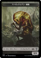 【Foil】(023)《ファイレクシアン・細菌トークン/Phyrexian Germ token》[ONC] 黒