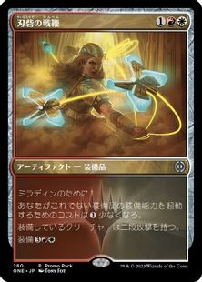 (280)《刃砦の戦鞭/Bladehold War-Whip》(プロモパック)[ONE-P] 金U