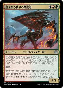(200)《燃えがら斬りの荒廃者/Cinderslash Ravager》[ONE] 金U