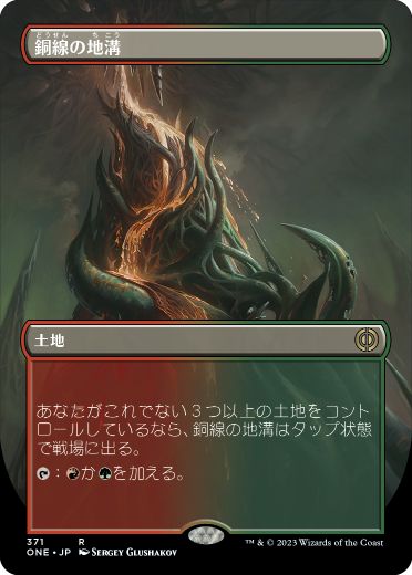 銅線の地溝/Copperline Gorge》[SOM] 土地R | 日本最大級 MTG通販