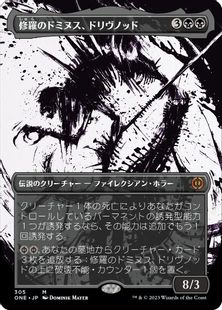 【Foil】(305)■ボーダーレス■《修羅のドミヌス、ドリヴノッド/Drivnod, Carnage Dominus》[ONE-BF] 黒R