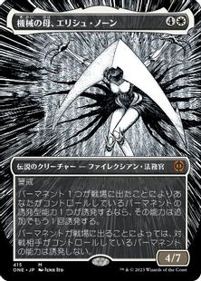 (415)■ボーダーレス■《機械の母、エリシュ・ノーン/Elesh Norn, Mother of Machines》[ONE-BF] 白R