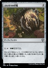 (131)《ゴルガリの印鑑/Golgari Signet》[ONC] 茶U