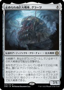 【Foil】■プレリリース■《止められぬ巨大戦車、グラーツ/Graaz, Unstoppable Juggernaut》[ONE-PRE] 茶R