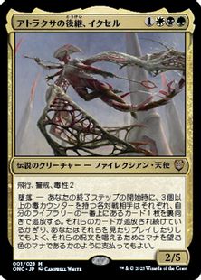 【Foil】(001)《アトラクサの後継、イクセル/Ixhel, Scion of Atraxa》[ONC] 金R