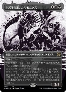 (307)■ボーダーレス■《ネズミの王、カルモニクス/Karumonix, the Rat King》[ONE-BF] 黒R