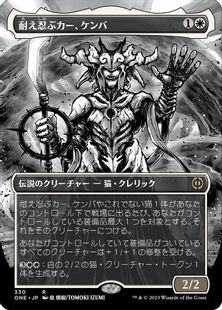 (330)■ボーダーレス■《耐え忍ぶカー、ケンバ/Kemba, Kha Enduring》[ONE-BF] 白R