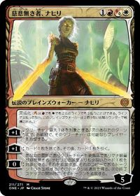 慈悲無き者、ナヒリ