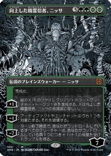 【Foil】(339)■ボーダーレス■《向上した精霊信者、ニッサ/Nissa, Ascended Animist》[ONE-BF] 緑R