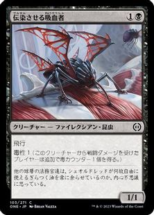 (103)《伝染させる吸血者/Pestilent Syphoner》[ONE] 黒C