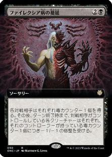(050)■拡張アート■《ファイレクシア病の蔓延/Phyresis Outbreak》[ONC-BF] 黒R