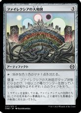 (237)《ファイレクシアの大地図/Phyrexian Atlas》[ONE] 茶C