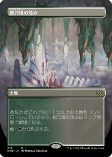 【Foil】(373)■ボーダーレス■《剃刀境の茂み/Razorverge Thicket》[ONE-BF] 土地R
