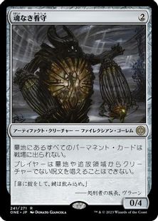 【Foil】■プレリリース■《魂なき看守/Soulless Jailer》[ONE-PRE] 茶R