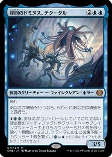 【Foil】(071)《尋問のドミヌス、テクータル/Tekuthal, Inquiry Dominus》[ONE] 青R
