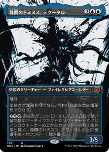 【Foil】(302)■ボーダーレス■《尋問のドミヌス、テクータル/Tekuthal, Inquiry Dominus》[ONE-BF] 青R