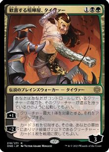 【Foil】■プレリリース■《歓喜する喧嘩屋、タイヴァー/Tyvar, Jubilant Brawler》[ONE-PRE] 金R