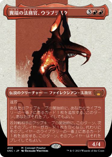 純正販促MTG　異端の法務官　ファイレクシア語　foil その他