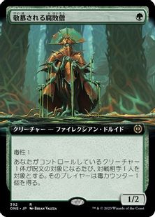 【Foil】(392)■拡張アート■《敬慕される腐敗僧/Venerated Rotpriest》[ONE-BF] 緑R
