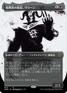 【Foil】(309)■ボーダーレス■《処刑者の族長、ヴラーン/Vraan, Executioner Thane》[ONE-BF] 黒R