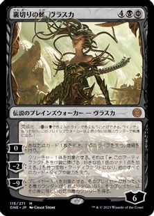 【Foil】(115)《裏切りの棘、ヴラスカ/Vraska, Betrayal's Sting》[ONE] 黒R