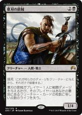 【Foil】《墓刃の匪賊/Graveblade Marauder》[ORI] 黒R