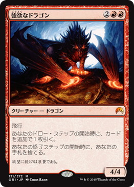 【Foil】《強欲なドラゴン/Avaricious Dragon》[ORI] 赤R