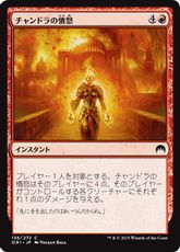 【Foil】《チャンドラの憤怒/Chandra's Fury》[ORI] 赤C