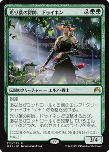 《光り葉の将帥、ドゥイネン/Dwynen, Gilt-Leaf Daen》[ORI] 緑R