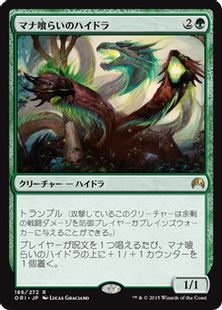 【Foil】《マナ喰らいのハイドラ/Managorger Hydra》[ORI] 緑R