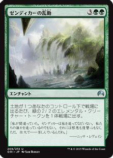 ゼンディカーの乱動 Zendikar S Roil Ori 緑u 日本最大級 Mtg通販サイト 晴れる屋