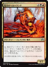 【Foil】《猛火のヘルハウンド/Blazing Hellhound》[ORI] 金U