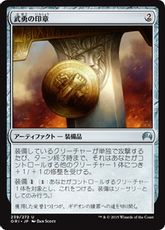 【Foil】《武勇の印章/Sigil of Valor》[ORI] 茶U