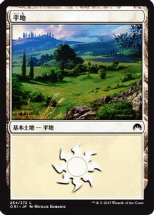(254)《平地/Plains》[ORI] 土地