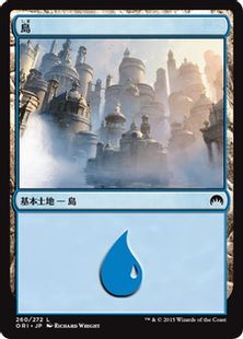 Foil】(260)《島/Island》[ORI] 土地 | 日本最大級 MTG通販サイト 