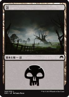 (263)《沼/Swamp》[ORI] 土地