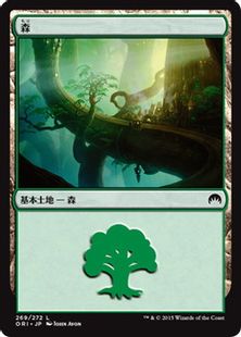 Foil】(269)《森/Forest》[ORI] 土地 | 日本最大級 MTG通販サイト 