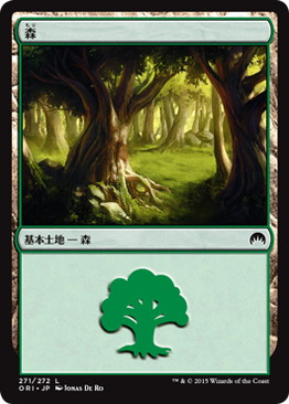 (271)《森/Forest》[ORI] 土地