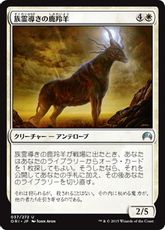 【Foil】《族霊導きの鹿羚羊/Totem-Guide Hartebeest》[ORI] 白U