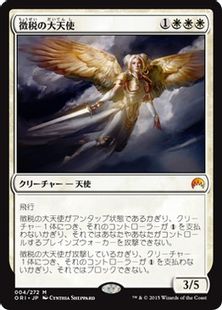 【Foil】《徴税の大天使/Archangel of Tithes》[ORI] 白R