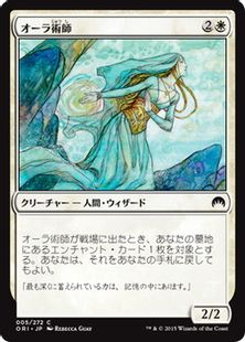 《オーラ術師/Auramancer》[ORI] 白C