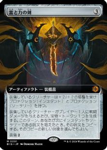 Foil】(091)□拡張アート□《富と力の剣/Sword of Wealth and Power 