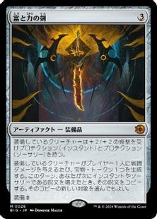 (026)《富と力の剣/Sword of Wealth and Power》[BIG] 茶R