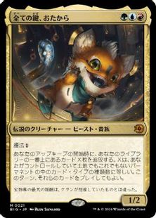 (021)《全ての鍵、おたから/Loot, the Key to Everything》[BIG] 金R