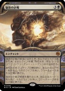 (038)■ショーケース■《強欲の計略/Greed's Gambit》[BIG] 黒R