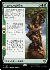 (197)《ドミナリアの大修復/The Mending of Dominaria》[OTC] 緑R